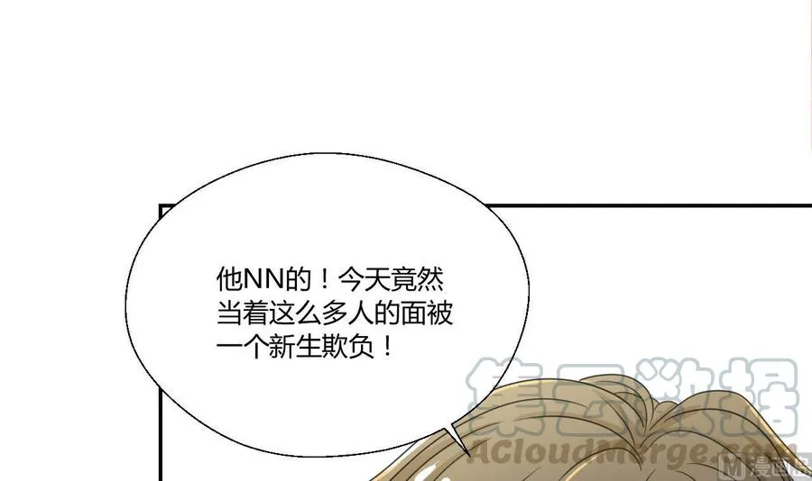 第108话 暴露身份 第51页