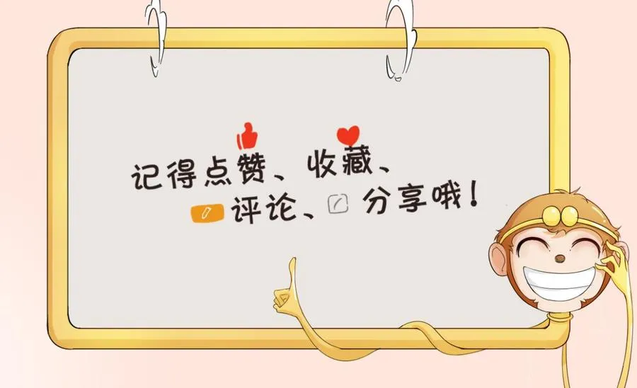 第108话 暴露身份 第55页