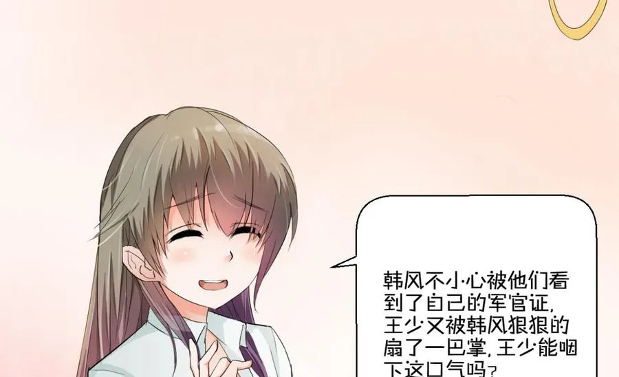 第108话 暴露身份 第56页
