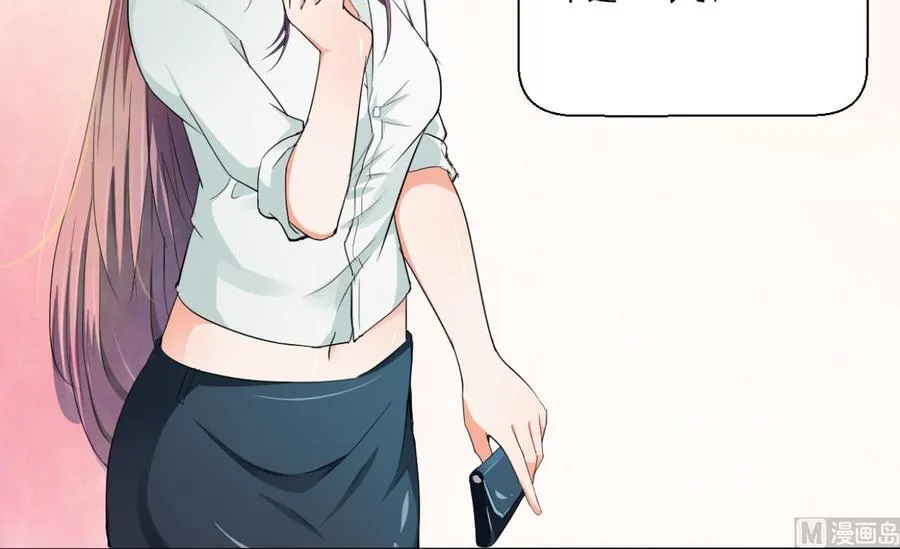 第108话 暴露身份 第57页