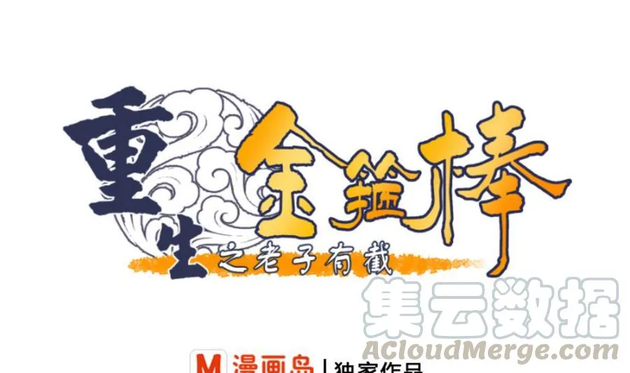 第109话 兄弟，干杯！ 第1页