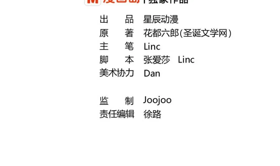 第109话 兄弟，干杯！ 第2页