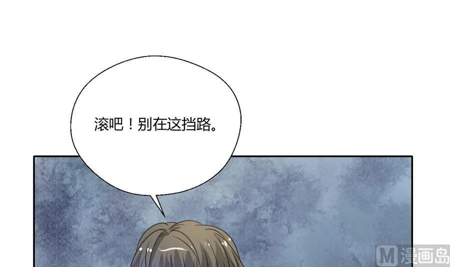 第109话 兄弟，干杯！ 第3页