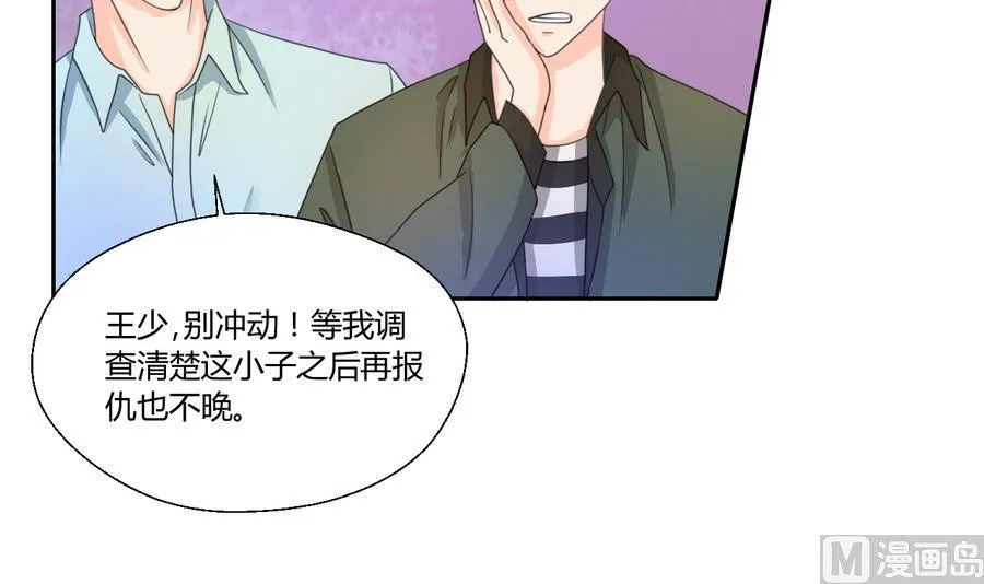 第109话 兄弟，干杯！ 第6页