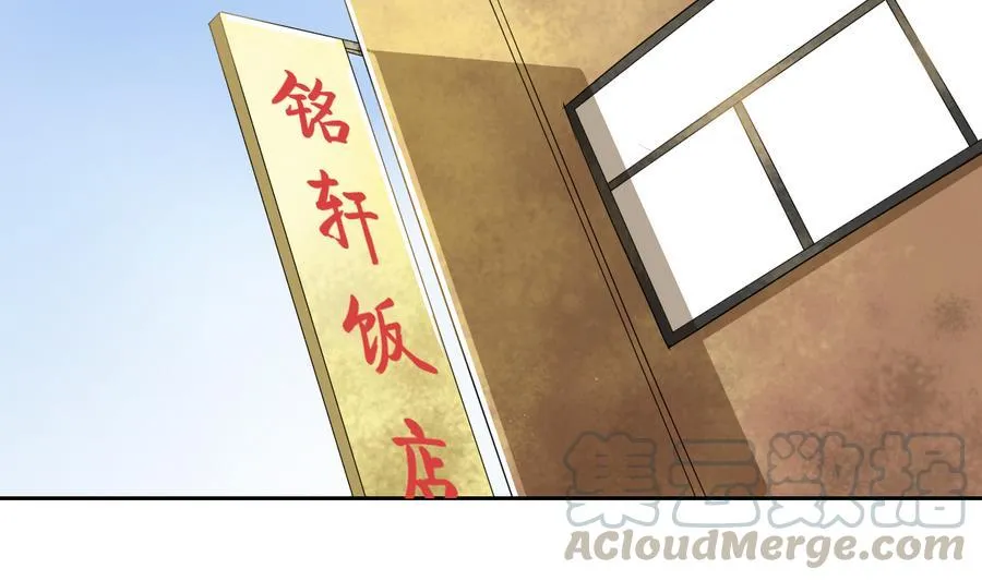 第109话 兄弟，干杯！ 第11页