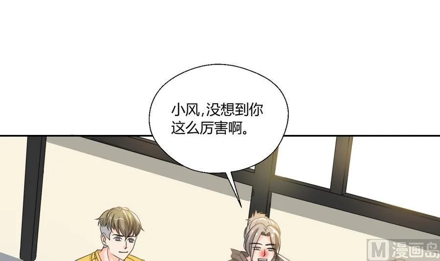 第109话 兄弟，干杯！ 第12页