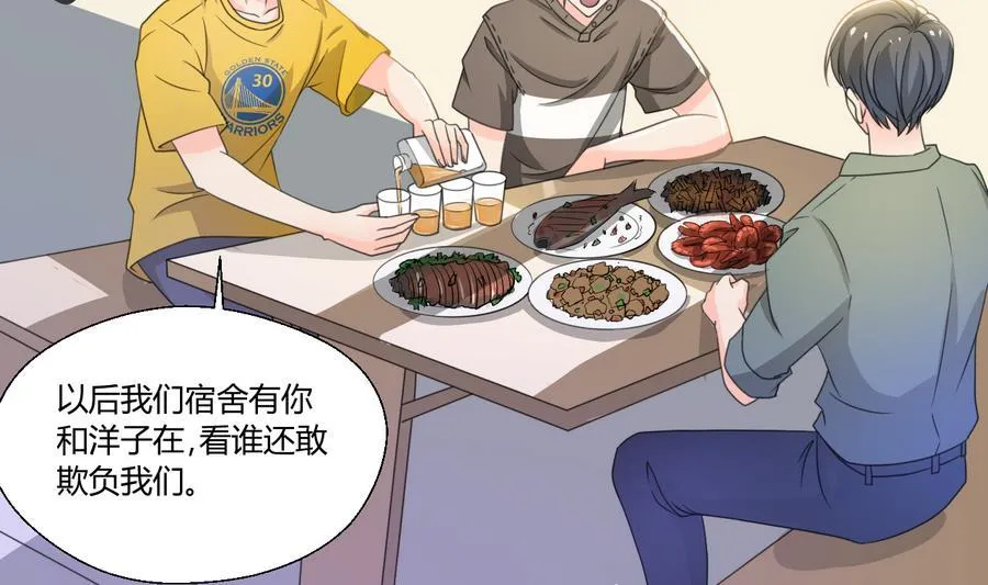 第109话 兄弟，干杯！ 第13页