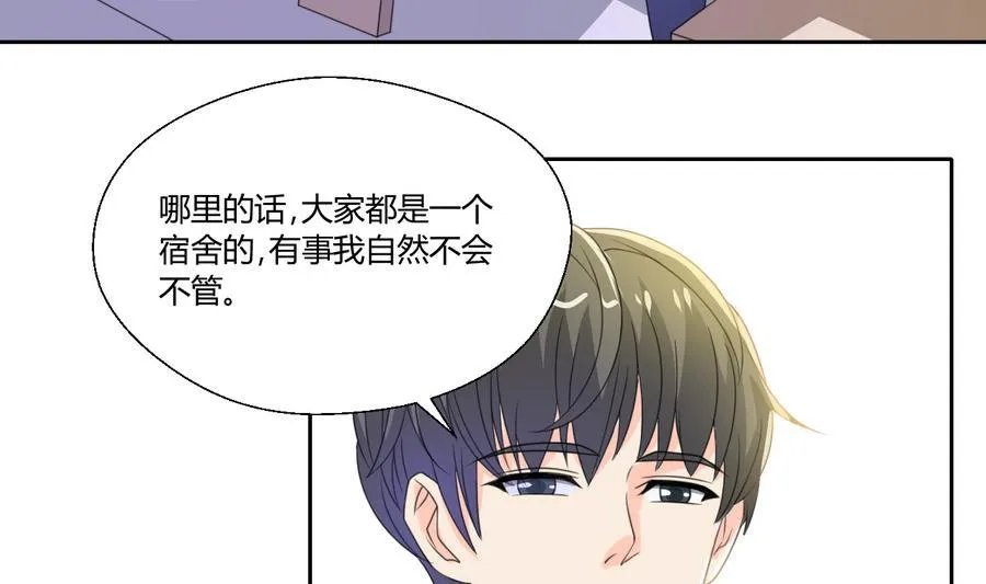 第109话 兄弟，干杯！ 第14页