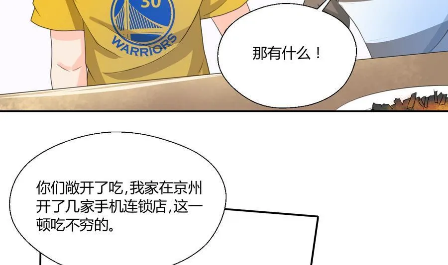 第109话 兄弟，干杯！ 第17页
