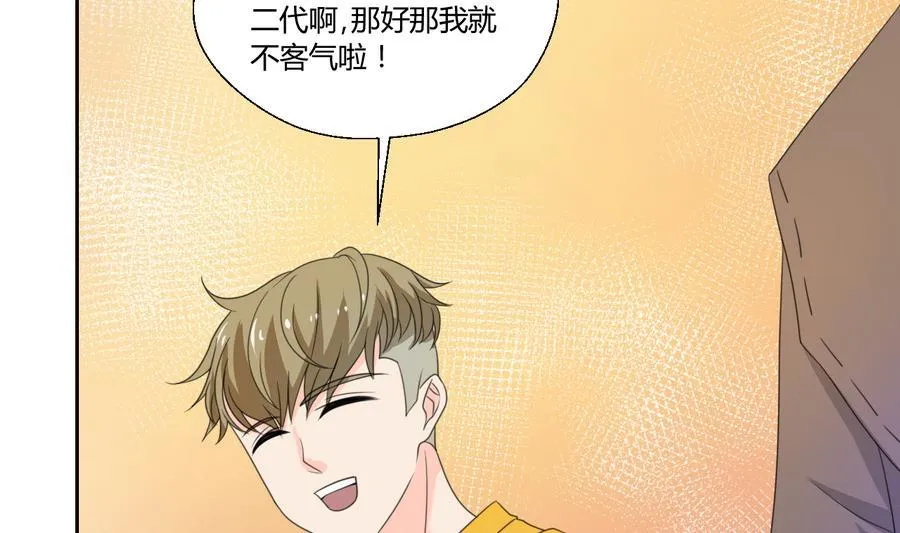 第109话 兄弟，干杯！ 第20页