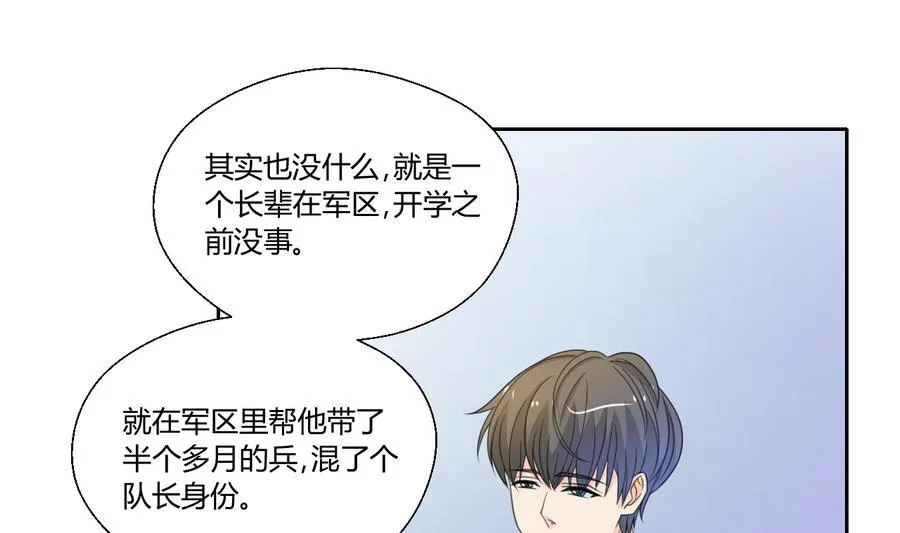 第109话 兄弟，干杯！ 第25页