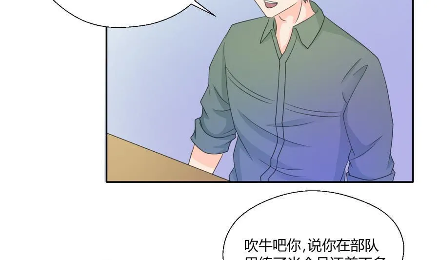 第109话 兄弟，干杯！ 第26页