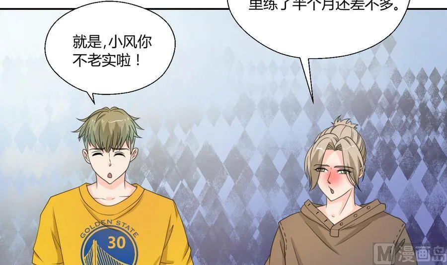 第109话 兄弟，干杯！ 第27页