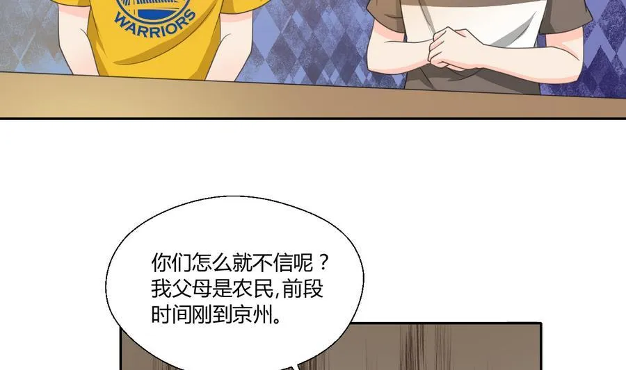 第109话 兄弟，干杯！ 第28页