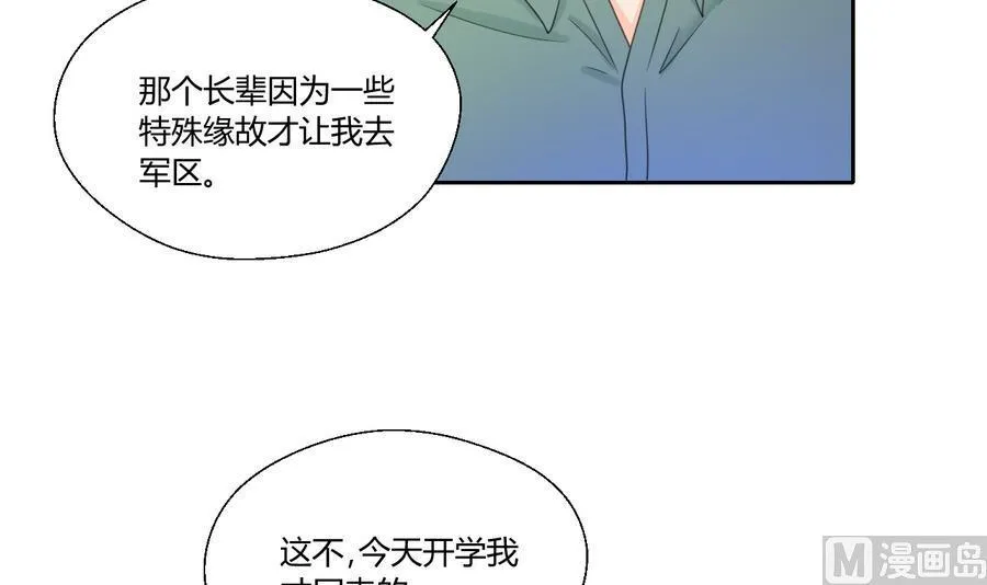 第109话 兄弟，干杯！ 第30页