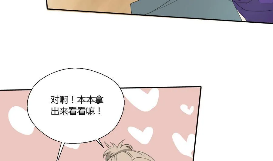 第109话 兄弟，干杯！ 第35页