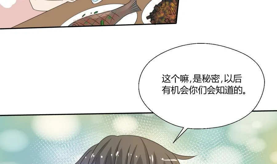 第109话 兄弟，干杯！ 第37页