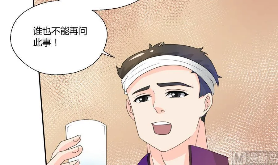 第109话 兄弟，干杯！ 第42页