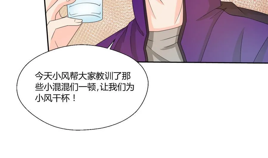 第109话 兄弟，干杯！ 第43页