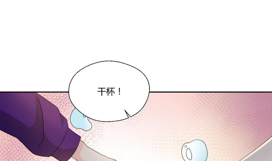 第109话 兄弟，干杯！ 第44页