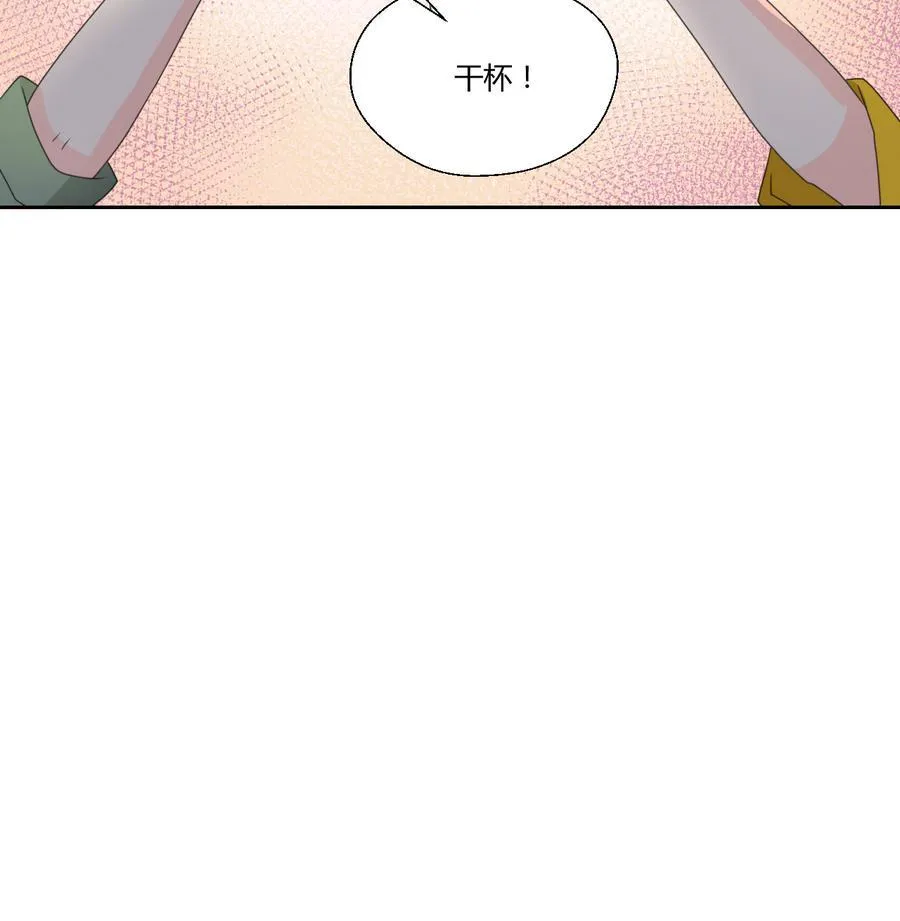 第109话 兄弟，干杯！ 第46页