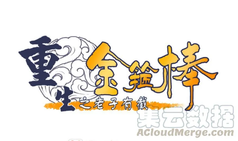 第110话 美女辅导员 第1页