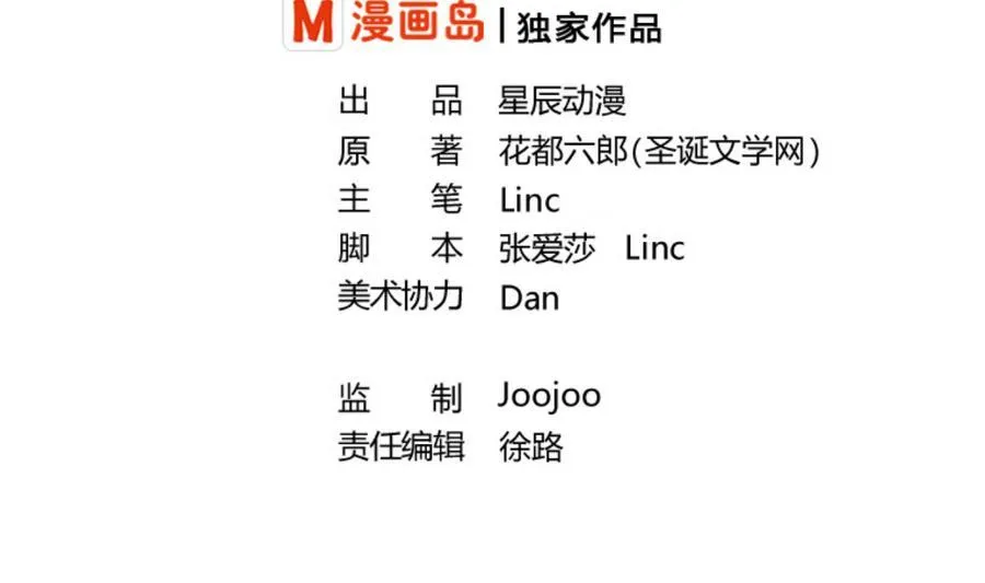第110话 美女辅导员 第2页