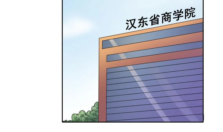 第110话 美女辅导员 第4页