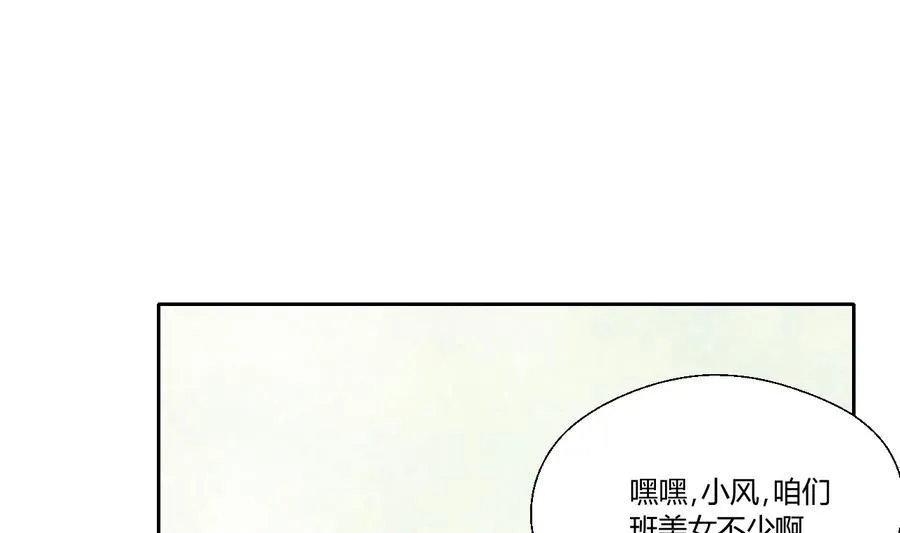 第110话 美女辅导员 第7页