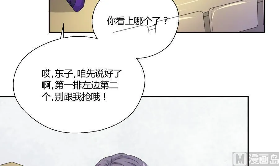 第110话 美女辅导员 第9页