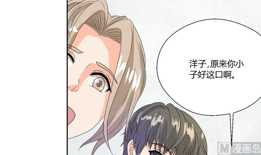 第110话 美女辅导员 第12页