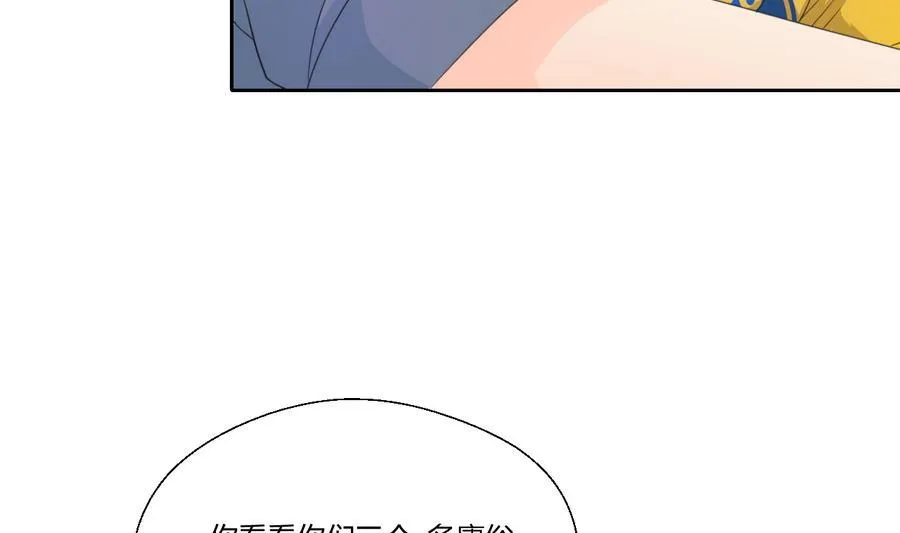 第110话 美女辅导员 第14页