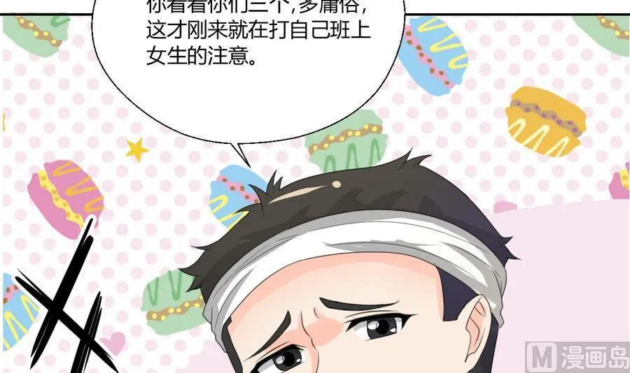 第110话 美女辅导员 第15页