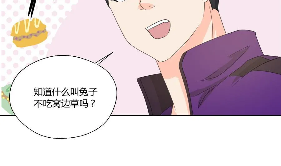 第110话 美女辅导员 第16页