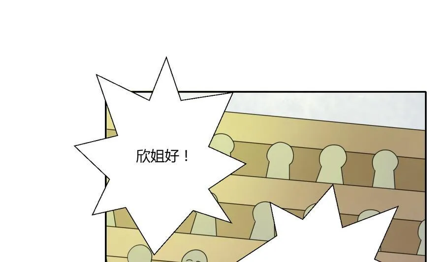 第110话 美女辅导员 第25页