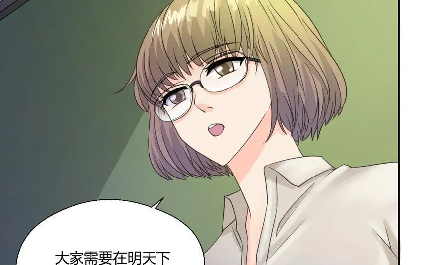 第110话 美女辅导员 第28页