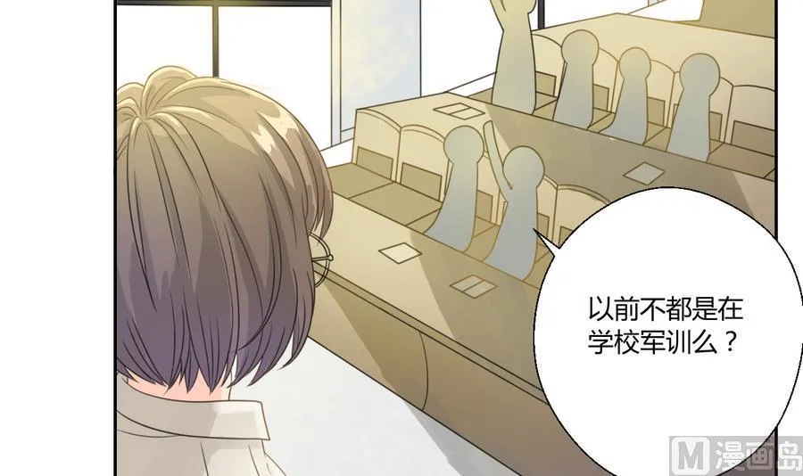 第110话 美女辅导员 第30页