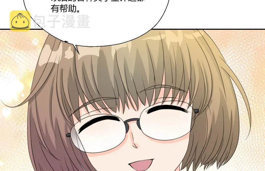 第110话 美女辅导员 第35页