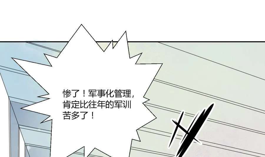 第110话 美女辅导员 第37页