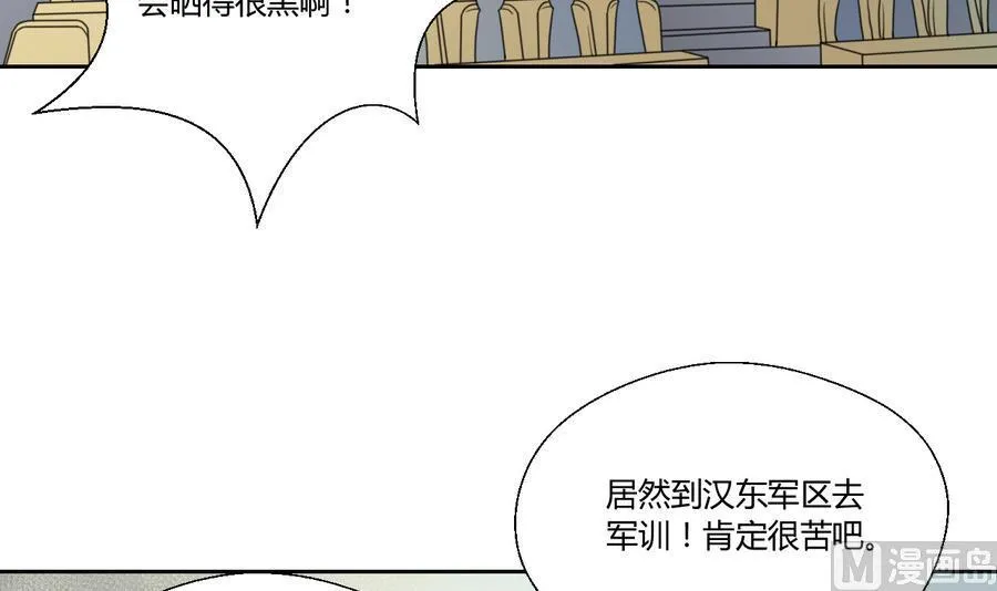 第110话 美女辅导员 第39页