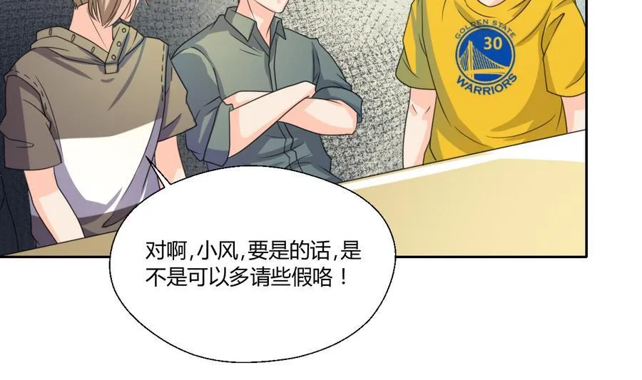 第110话 美女辅导员 第43页
