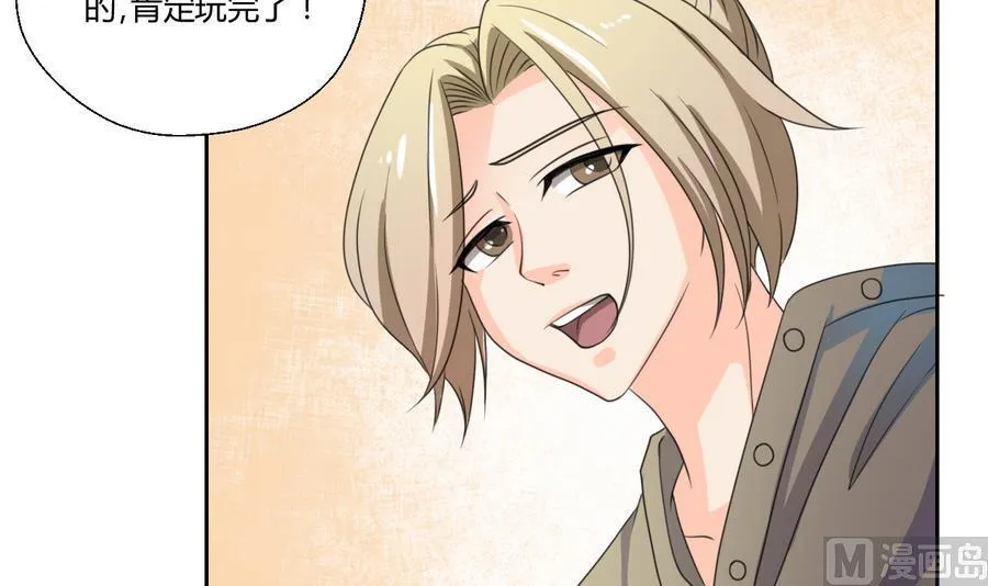 第110话 美女辅导员 第45页