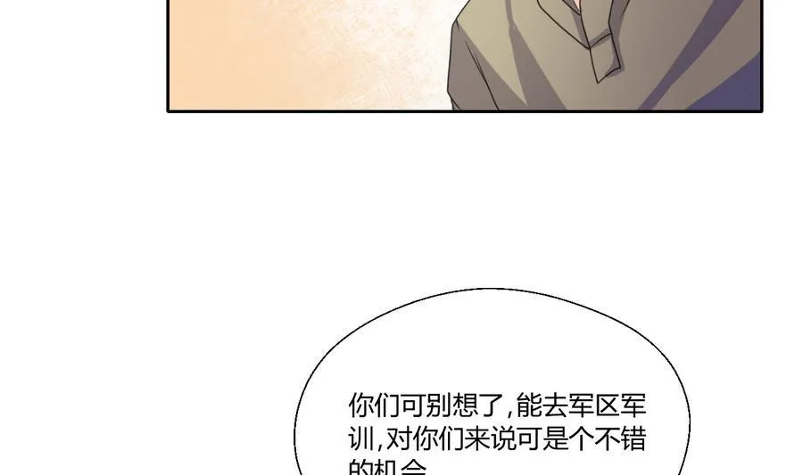 第110话 美女辅导员 第46页