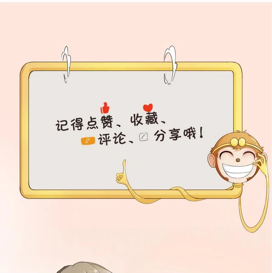 第110话 美女辅导员 第50页