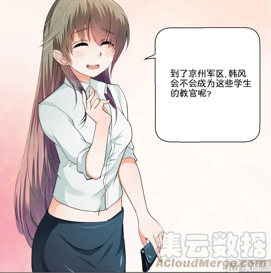 第110话 美女辅导员 第51页