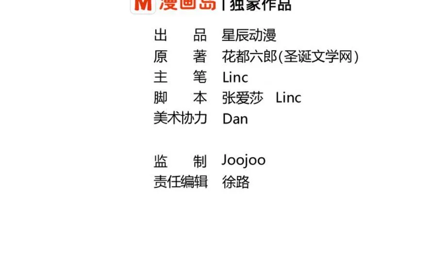 第111话 自我介绍 第2页