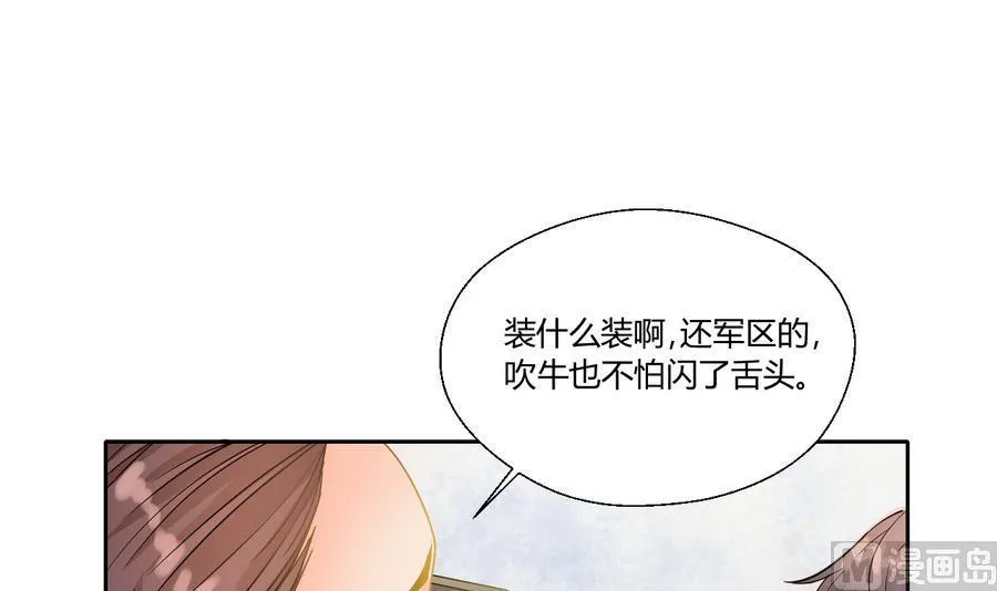第111话 自我介绍 第3页