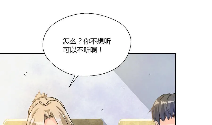 第111话 自我介绍 第5页