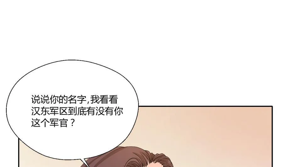第111话 自我介绍 第8页