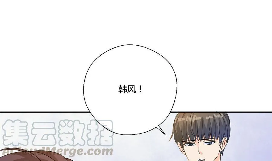 第111话 自我介绍 第11页